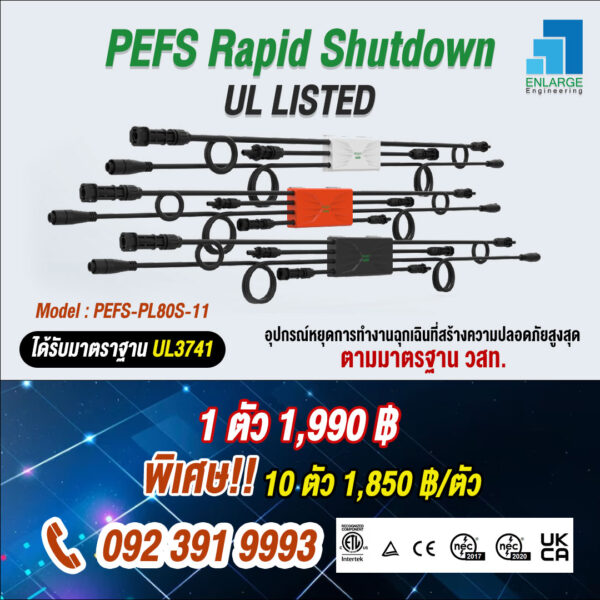Rapid shutdown Projoy